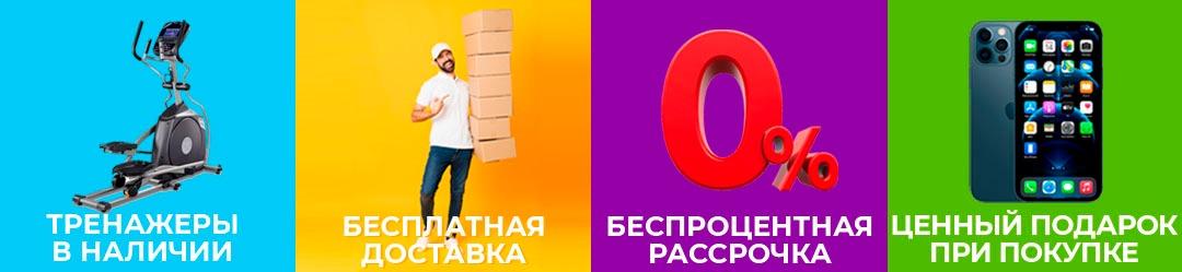 Рекламный баннер